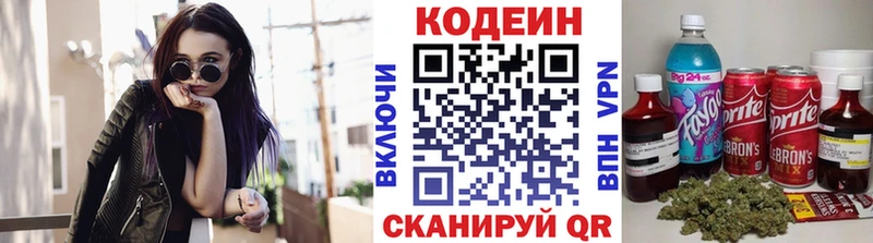Кодеин Purple Drank  купить наркотик  Ладушкин 