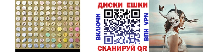 Ecstasy 250 мг  наркошоп  Ладушкин 