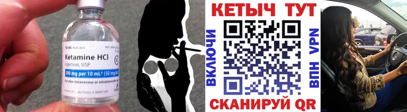 наркошоп  МЕГА сайт  Кетамин ketamine  маркетплейс официальный сайт  Ладушкин 