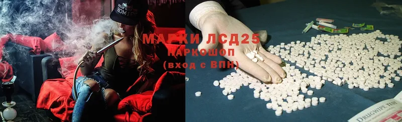 Лсд 25 экстази ecstasy  наркота  Ладушкин 