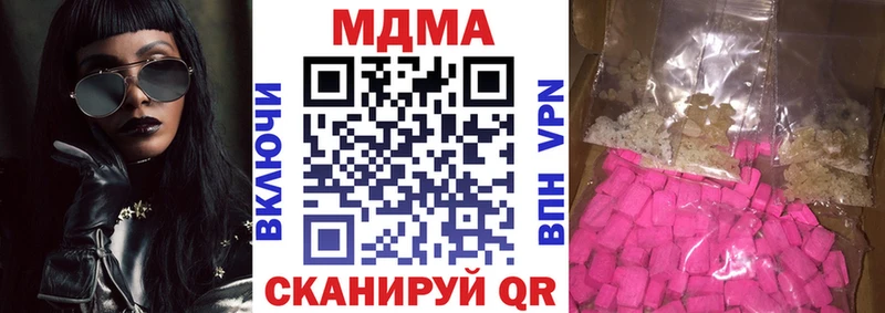 МДМА кристаллы  Ладушкин 