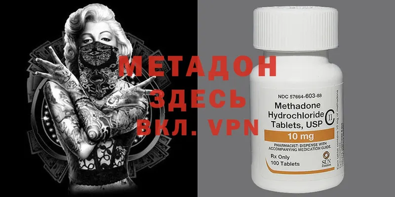 даркнет телеграм  Ладушкин  МЕТАДОН methadone 