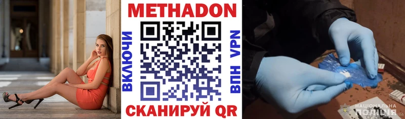МЕТАДОН мёд  Ладушкин 